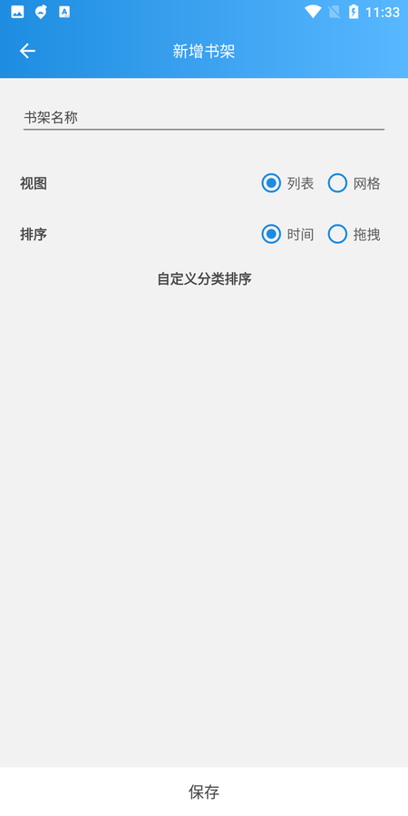 异次元漫画app(含最全稳定图源)下载截图