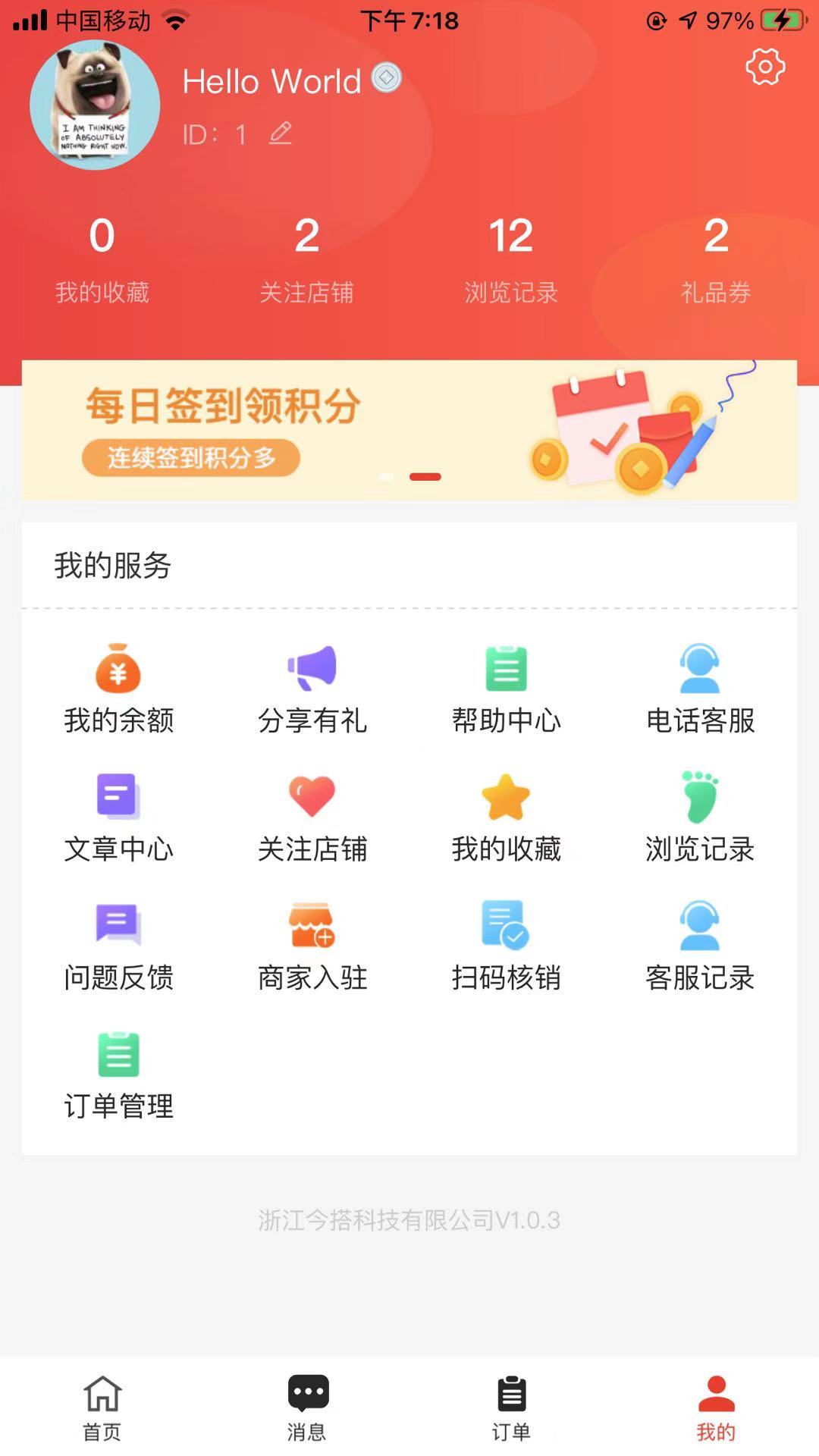 今搭app(盲盒购物)截图