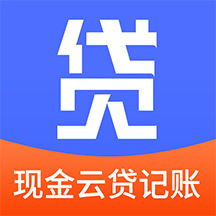 现金云贷速记app