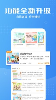 课优优机构版app截图