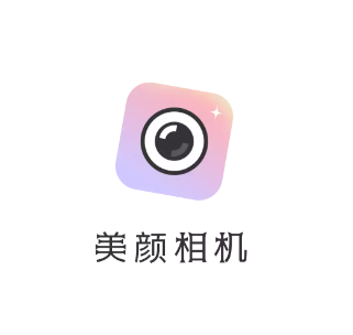 视频微美颜app