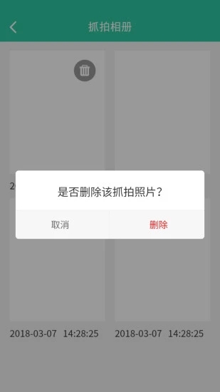 软件密码锁截图