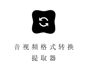 闪电格式转换器app