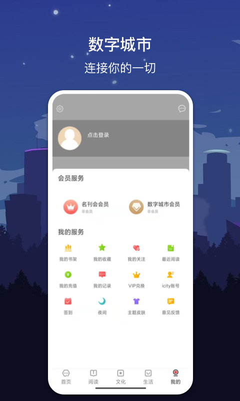 数字大连App截图