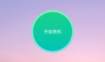 煲耳机app