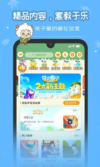 恐龙贝克APP截图