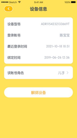 灵童宝贝app截图