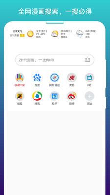 阅站浏览器app下 小说截图