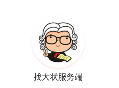 律师助手app