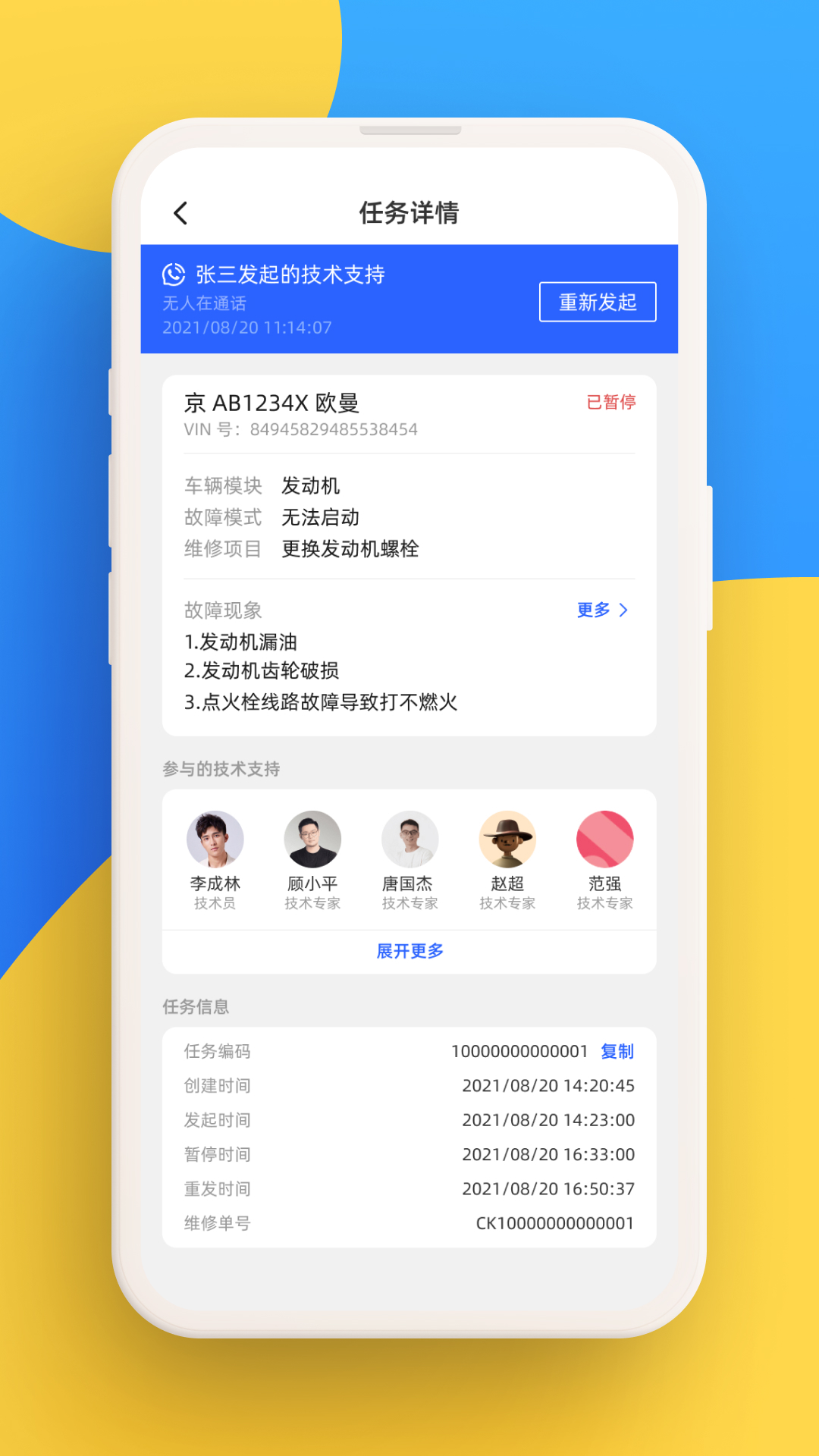 福智服App截图