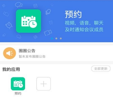 办公助手app