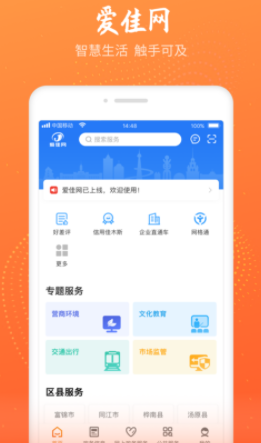 爱佳网app