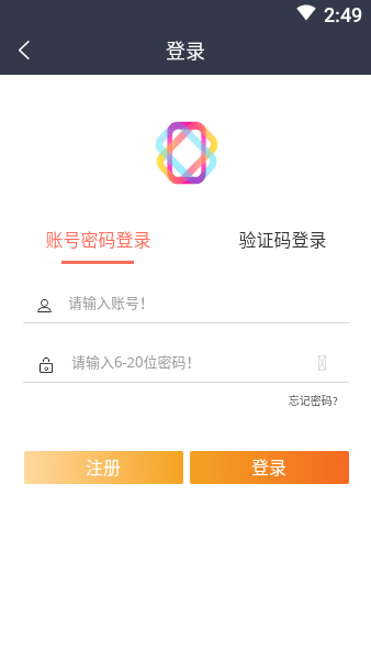 中趣赛事服务app截图