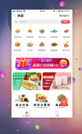 幸福北票app