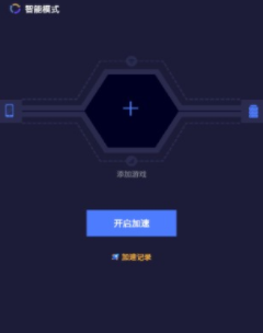 Beeline游戏加速器