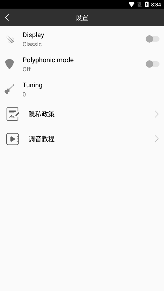 小熊调音器app截图