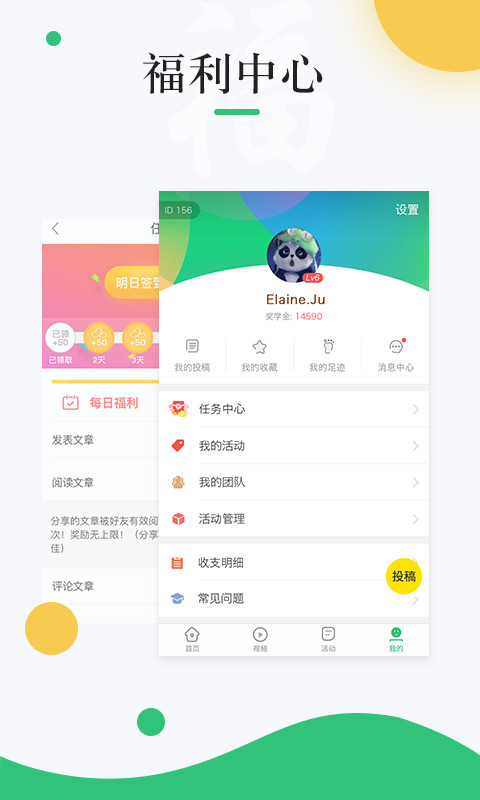 中青校园app截图