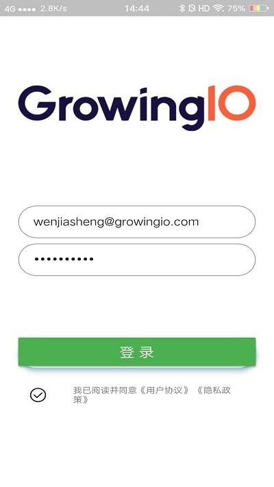 growingio数据分析师截图