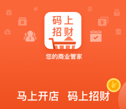 码上招财app'