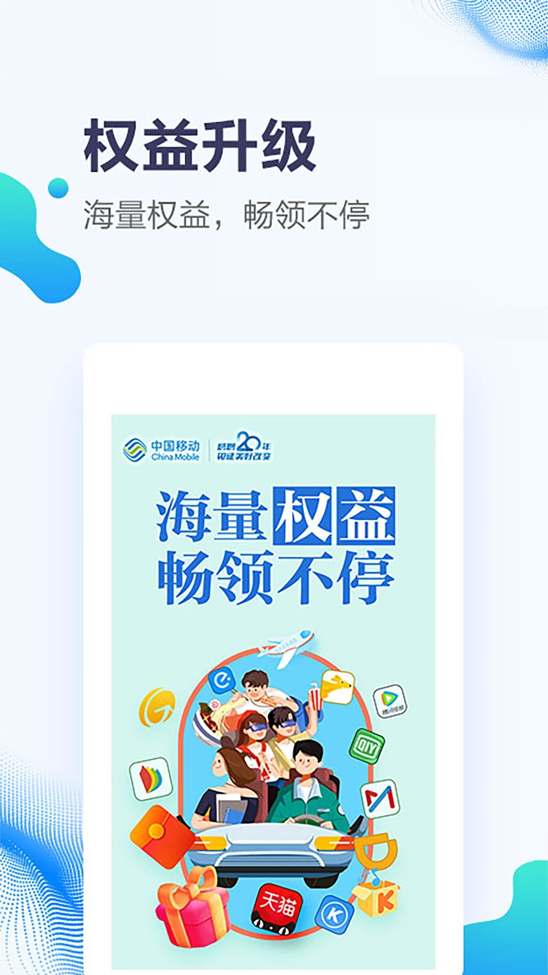 甘肃移动app截图