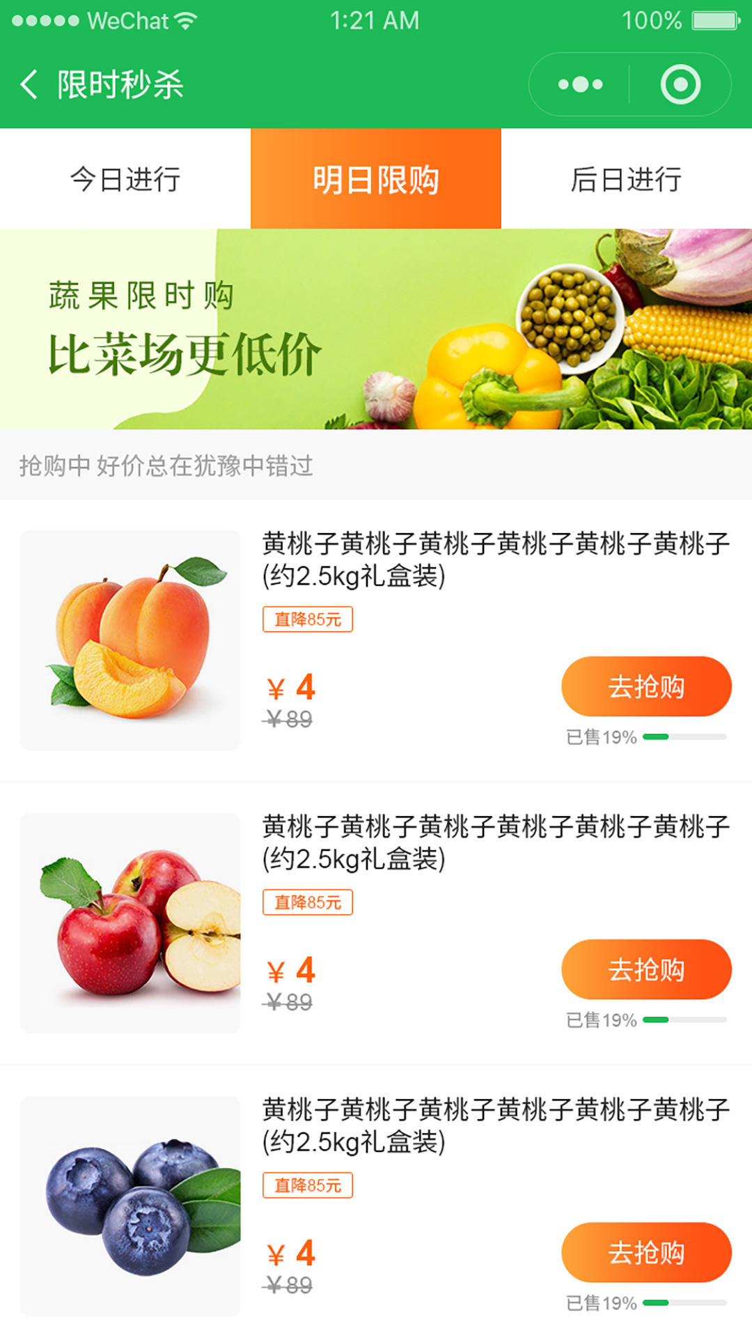 伽乡尚品app截图