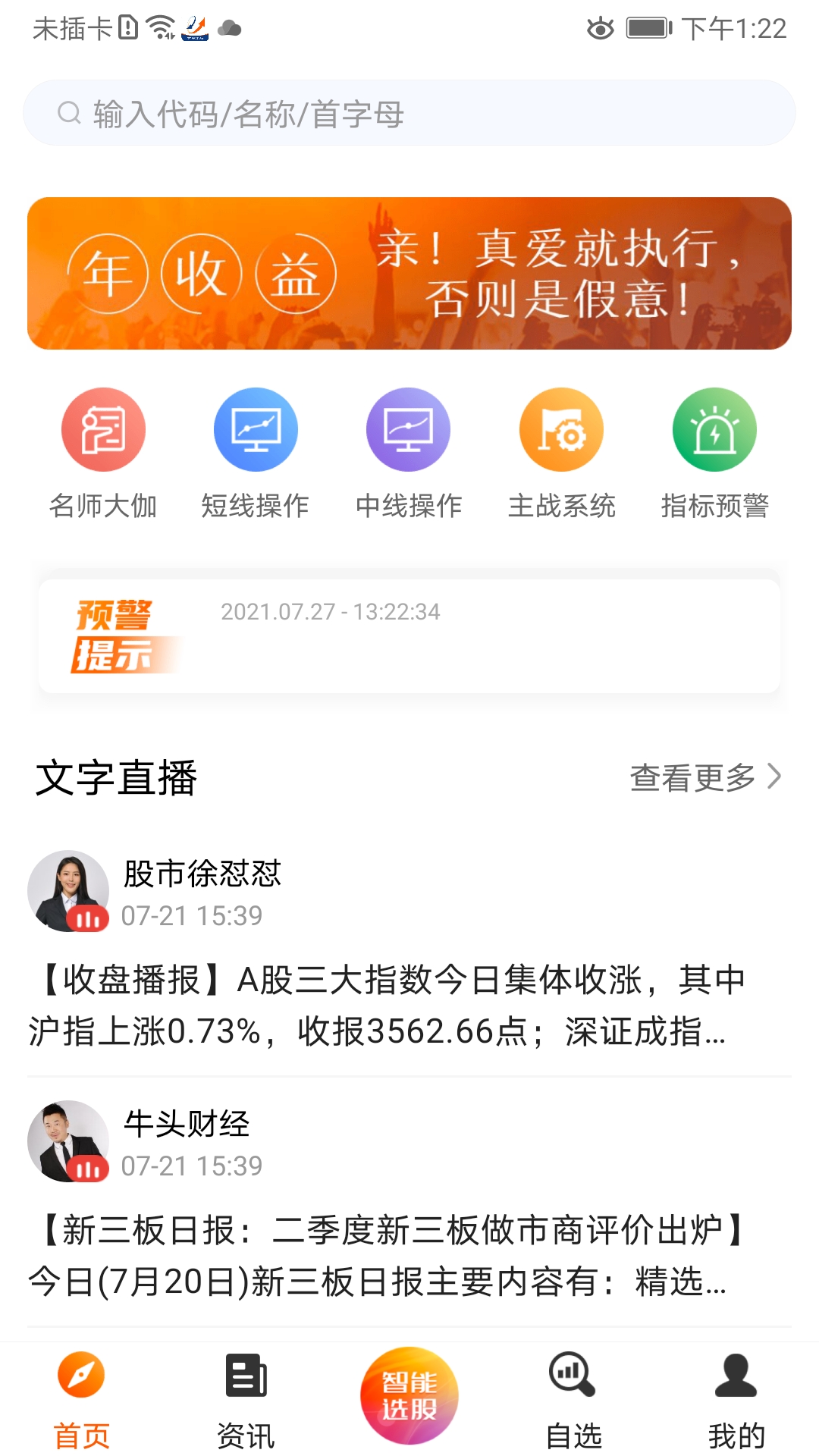 世基黄蓝带app截图