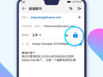 华为电子邮件app