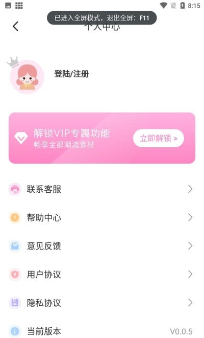 微美颜大师app截图