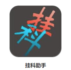 挂科无忧app