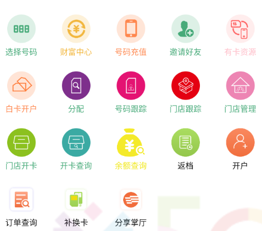 分享合伙人app