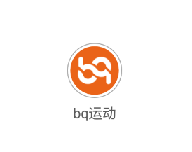 bq运动app