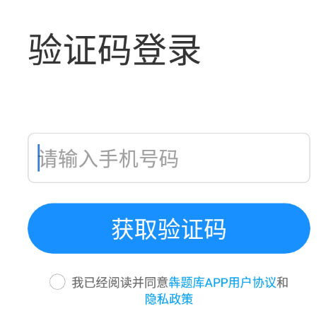 犇题库app