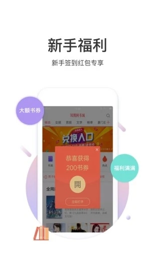 凤凰蛋app-凤凰网书城