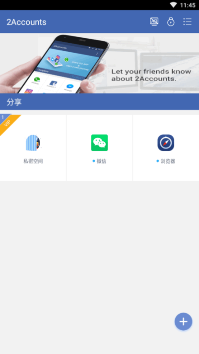 2accounts64位辅助包(2Accounts 64Bit Helper)截图