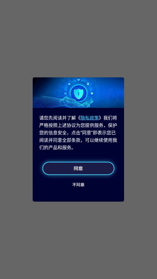 拍图识物app截图