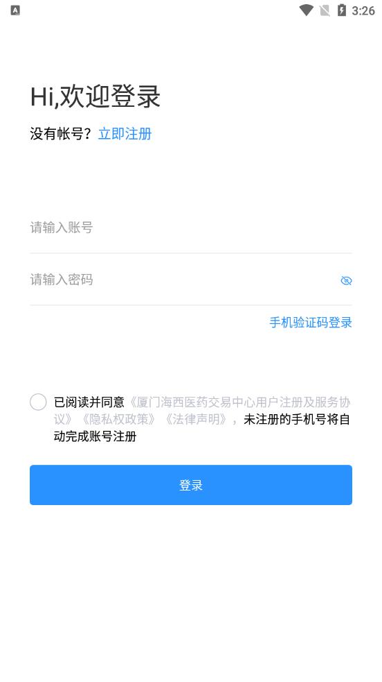 药交所app截图