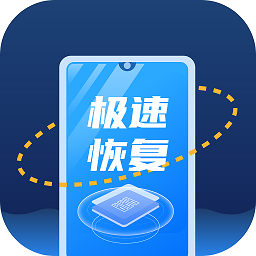 极速恢复王app