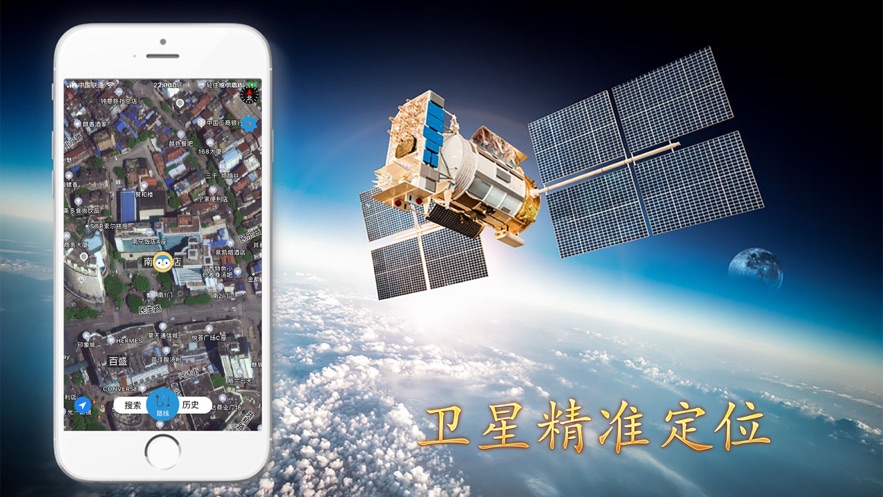 地图街景卫星导航(北斗三维高清卫星地图app)截图