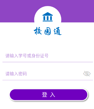 校园通app