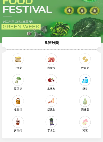 卡路里计算器app