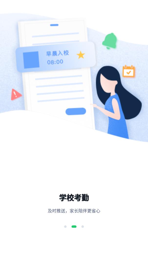 小果卫士app截图