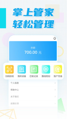 奇跃回收员app下载截图