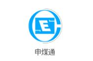 申煤通app