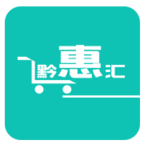 黔惠汇app