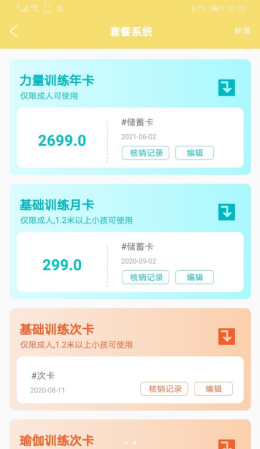 凌云置业易管app截图