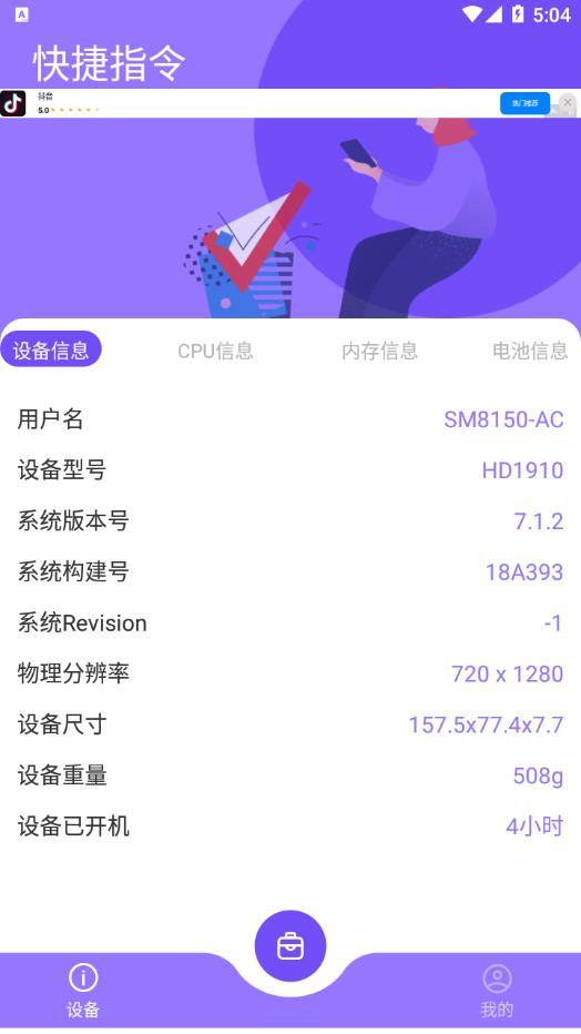 岩行小工具app截图