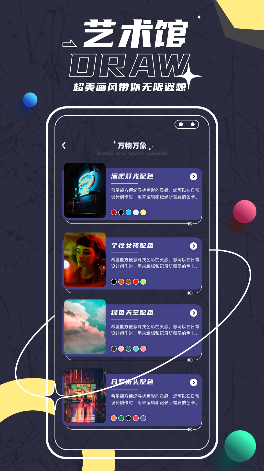 Sketches绘画app截图