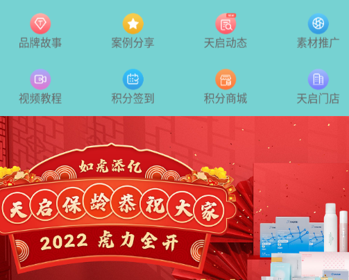 天启cosmo app