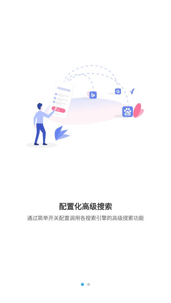 准确搜app截图