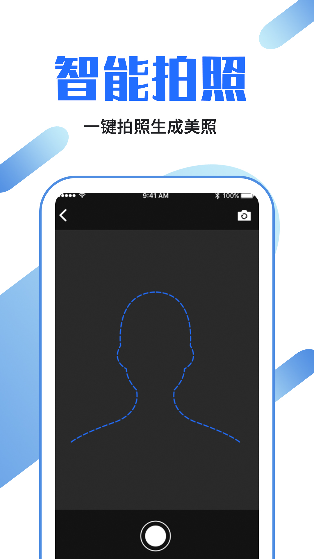 证件照龙领app截图